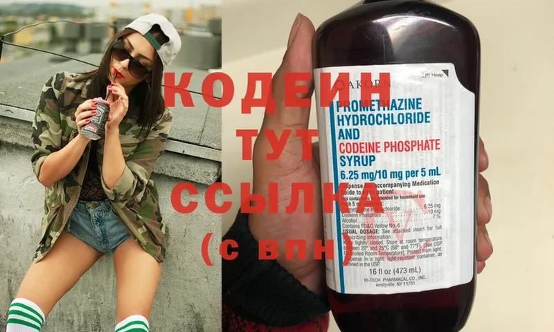 Codein Purple Drank Отрадная