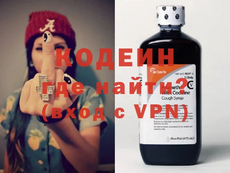 Codein Purple Drank  сколько стоит  Отрадная 