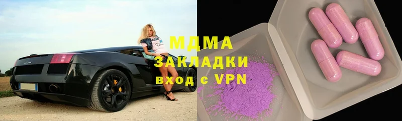 MDMA кристаллы  Отрадная 