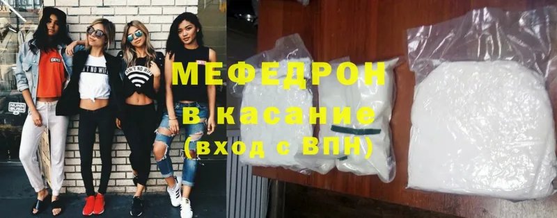 Мефедрон mephedrone  Отрадная 