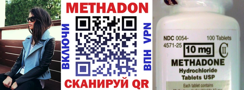 МЕТАДОН methadone  магазин продажи наркотиков  Отрадная 