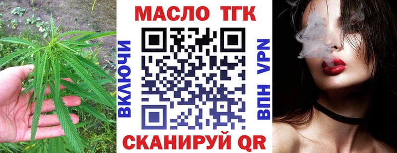 ТГК вейп с тгк  Отрадная 